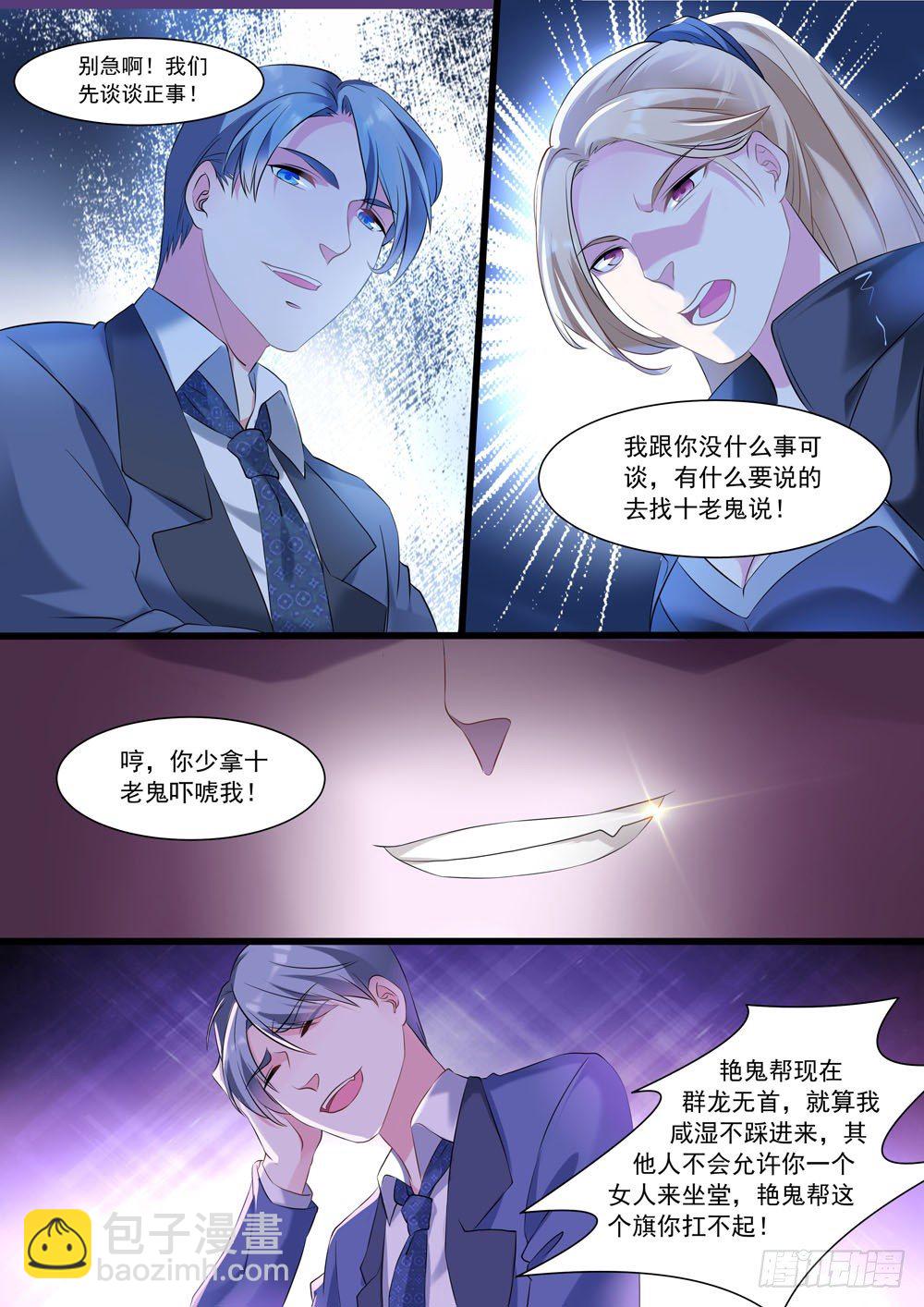 012话 红姐好排场5