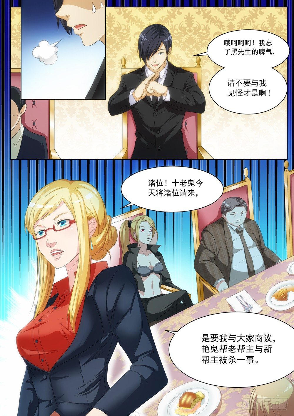 019话 十鬼帮的聚会5