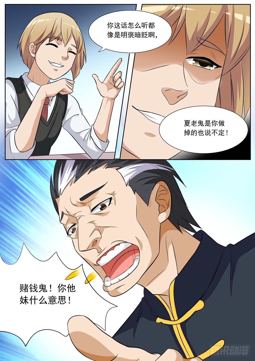 019话 十鬼帮的聚会7