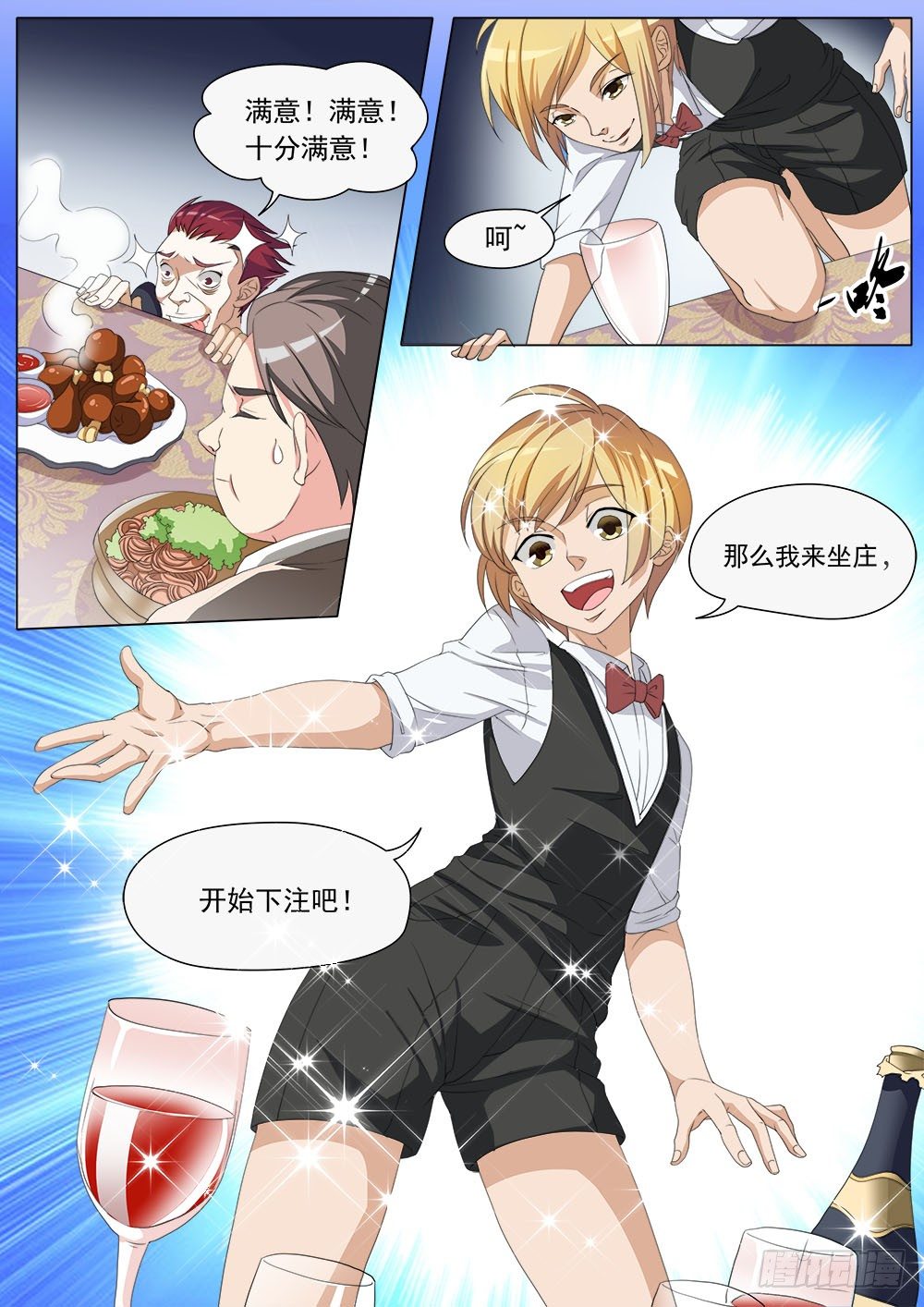 027话 烂仔鬼的实力1