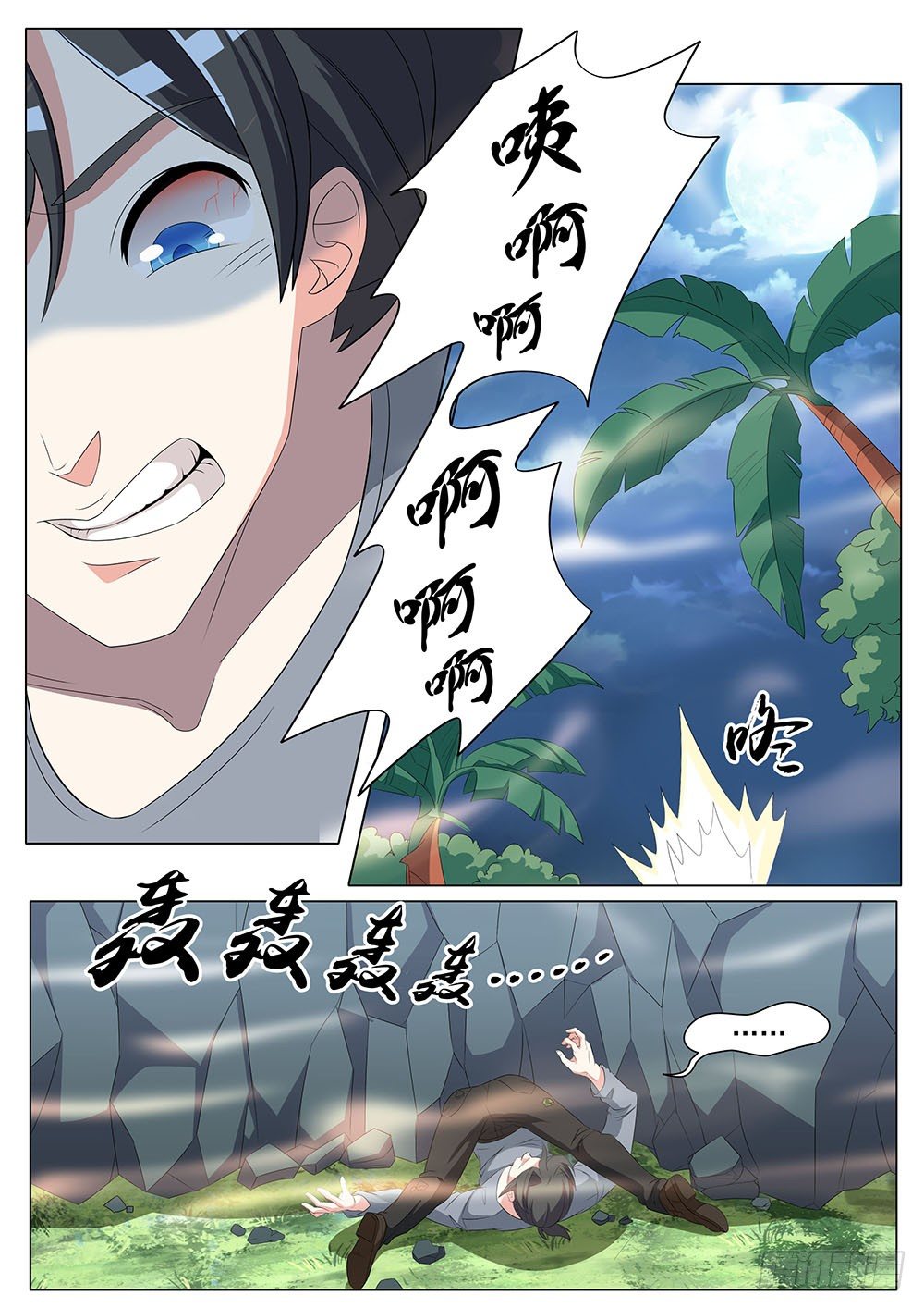 027话 烂仔鬼的实力4