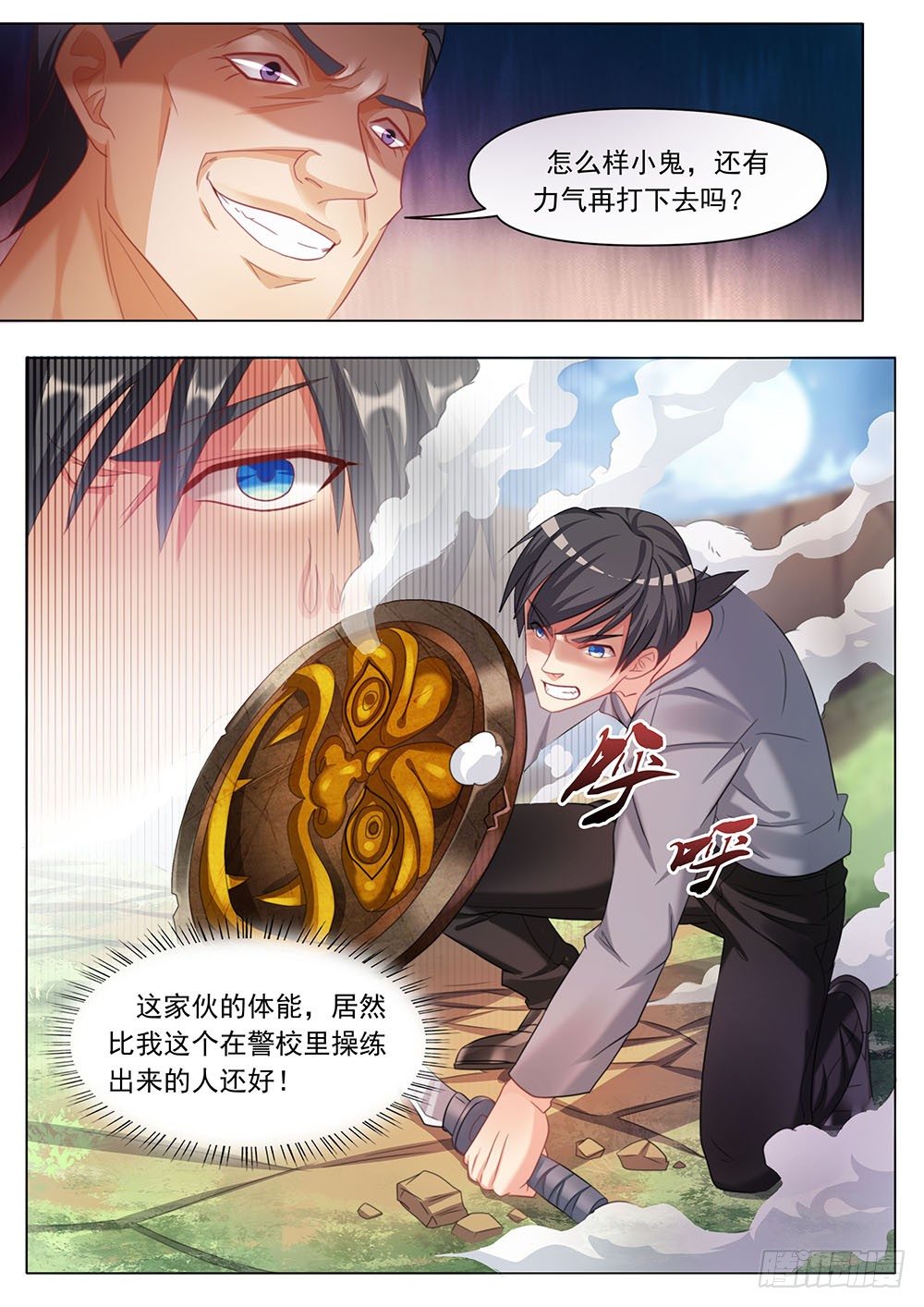 031话 肌肉控制10