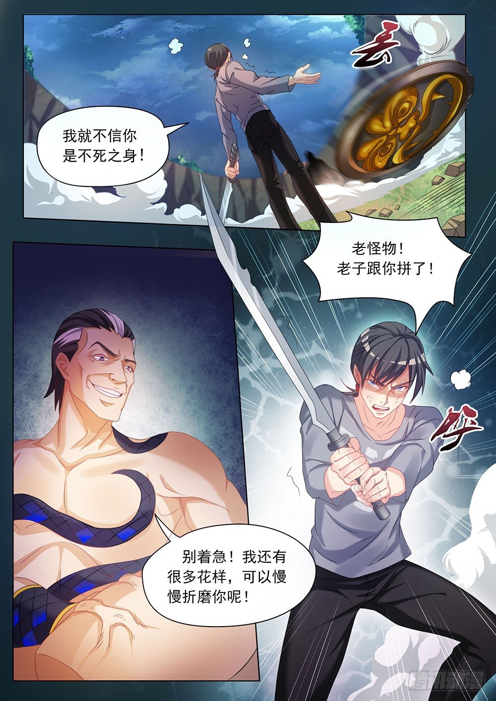 031话 肌肉控制11