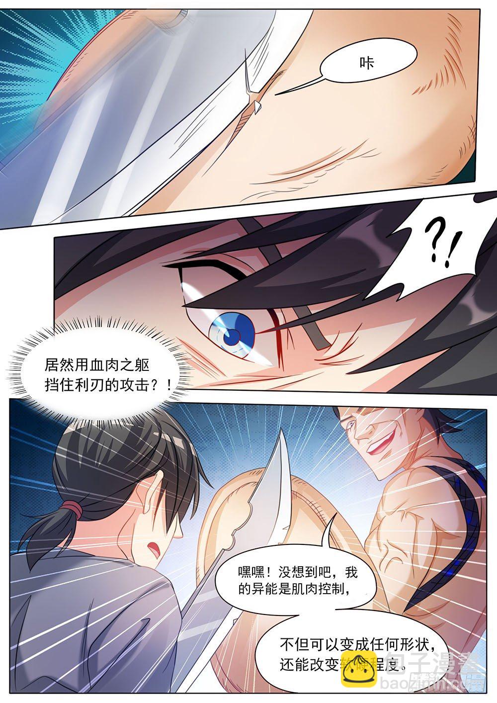 031话 肌肉控制5