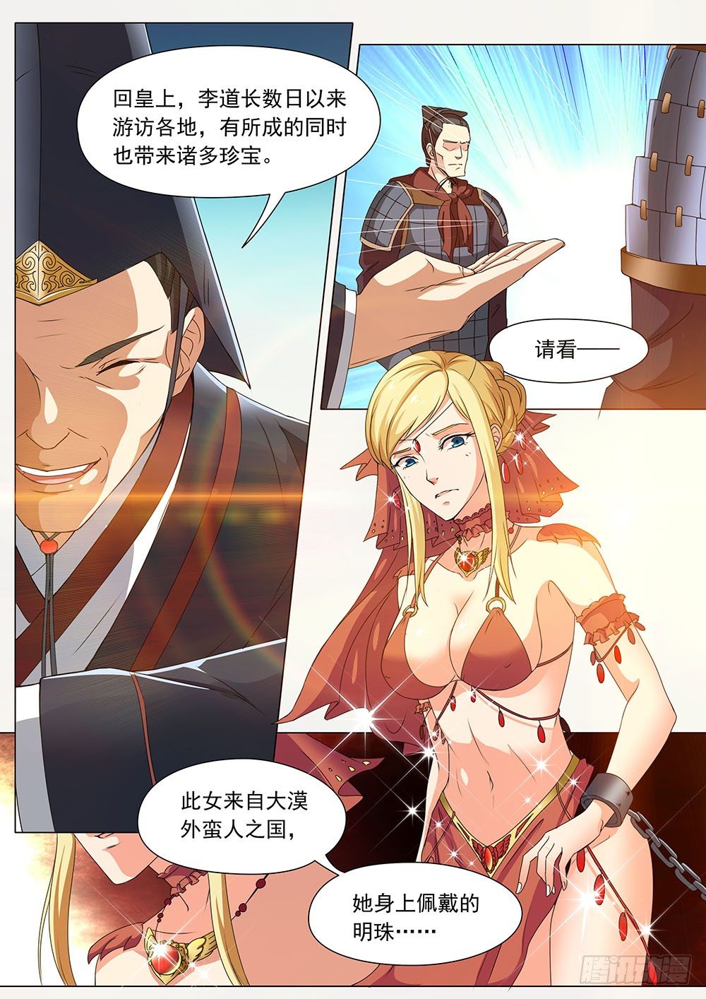 037话 斗兽场上的外蛮美人1