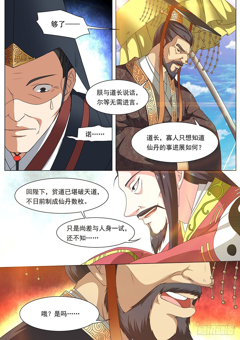 037话 斗兽场上的外蛮美人2