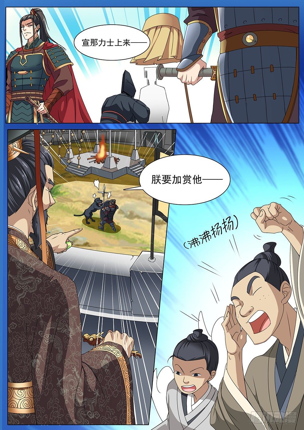 037话 斗兽场上的外蛮美人3
