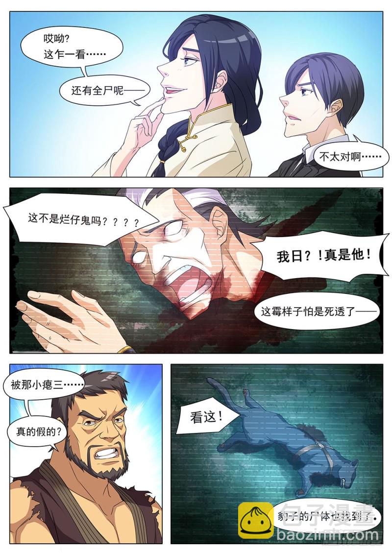 040话 谁赢到了最后2