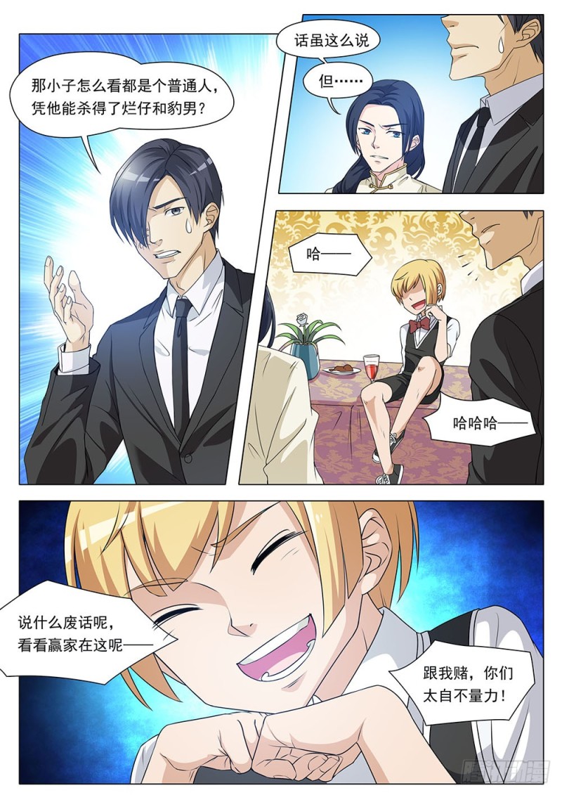 040话 谁赢到了最后3