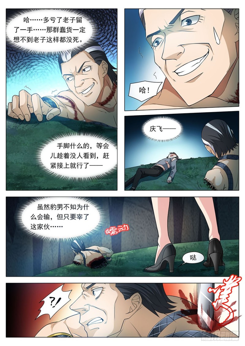 040话 谁赢到了最后7