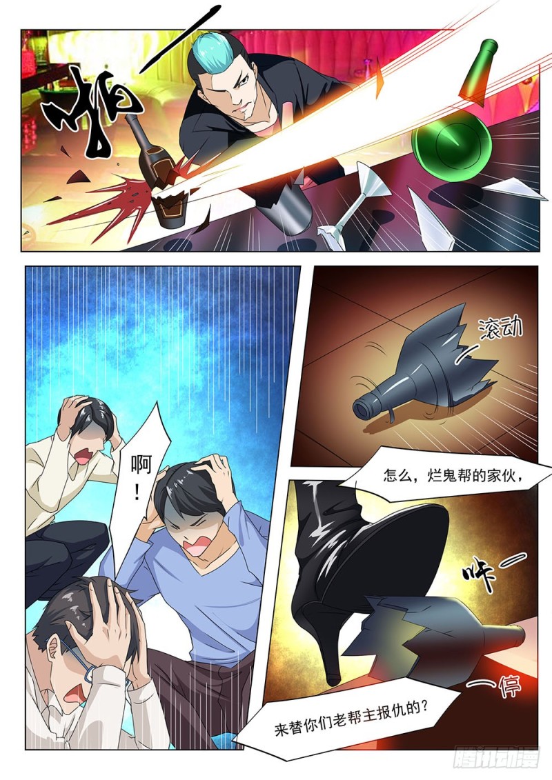 043话 单身汪秒变奶爸1