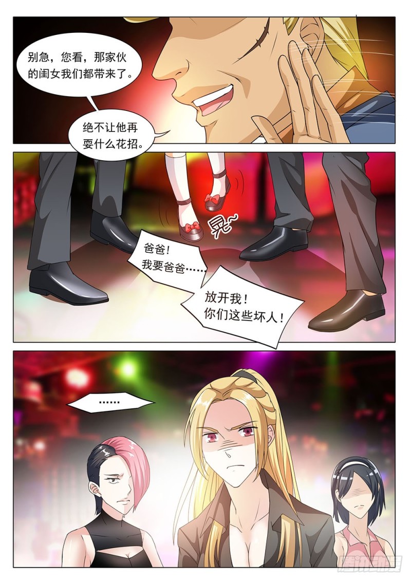 043话 单身汪秒变奶爸3
