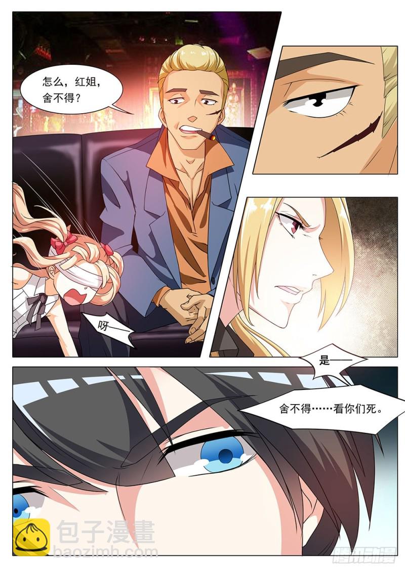 043话 单身汪秒变奶爸4