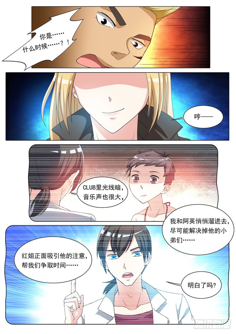 043话 单身汪秒变奶爸7