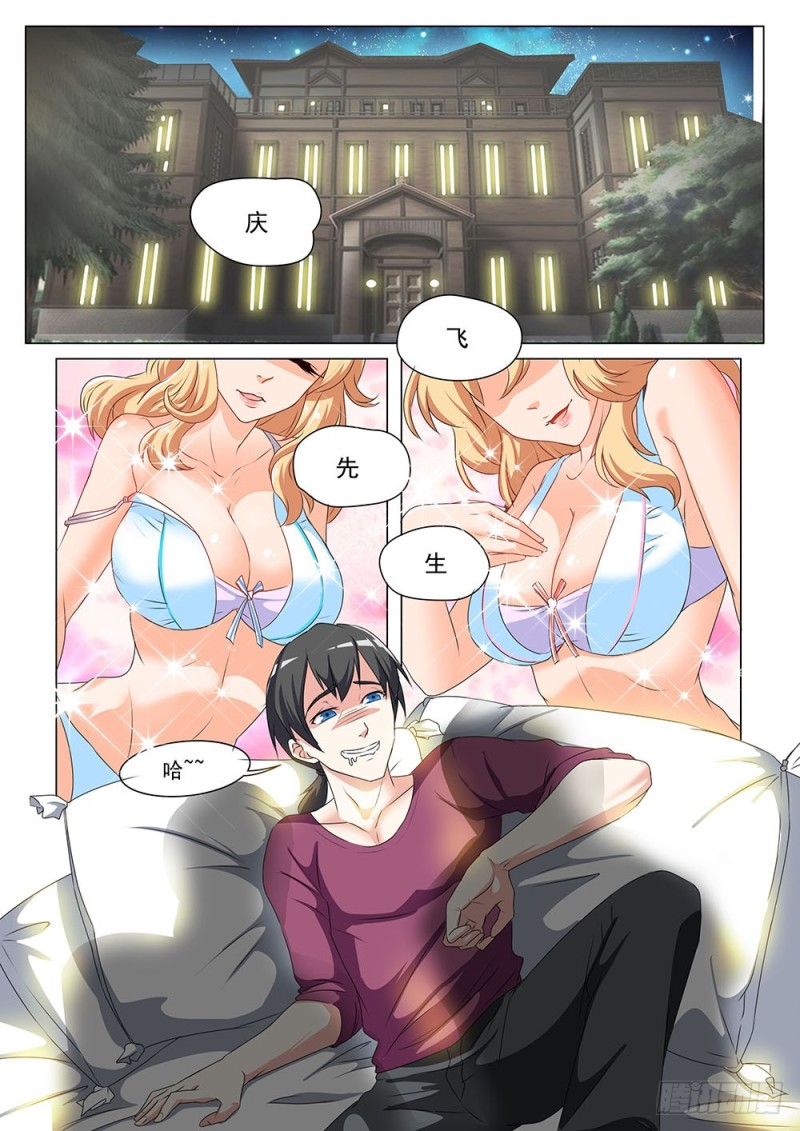 046话 调查张正义10