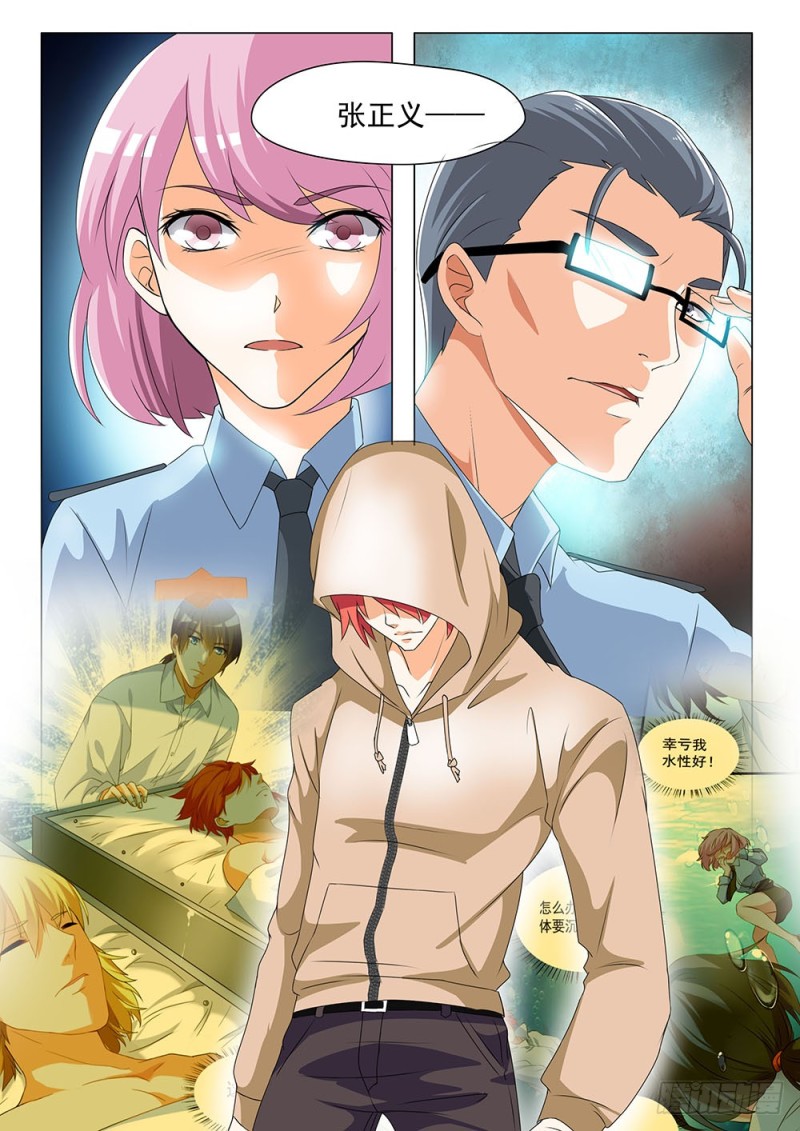 046话 调查张正义2