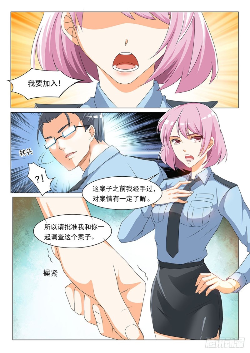 046话 调查张正义8