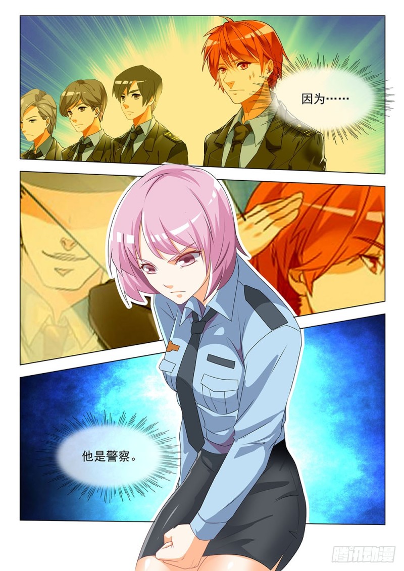046话 调查张正义9