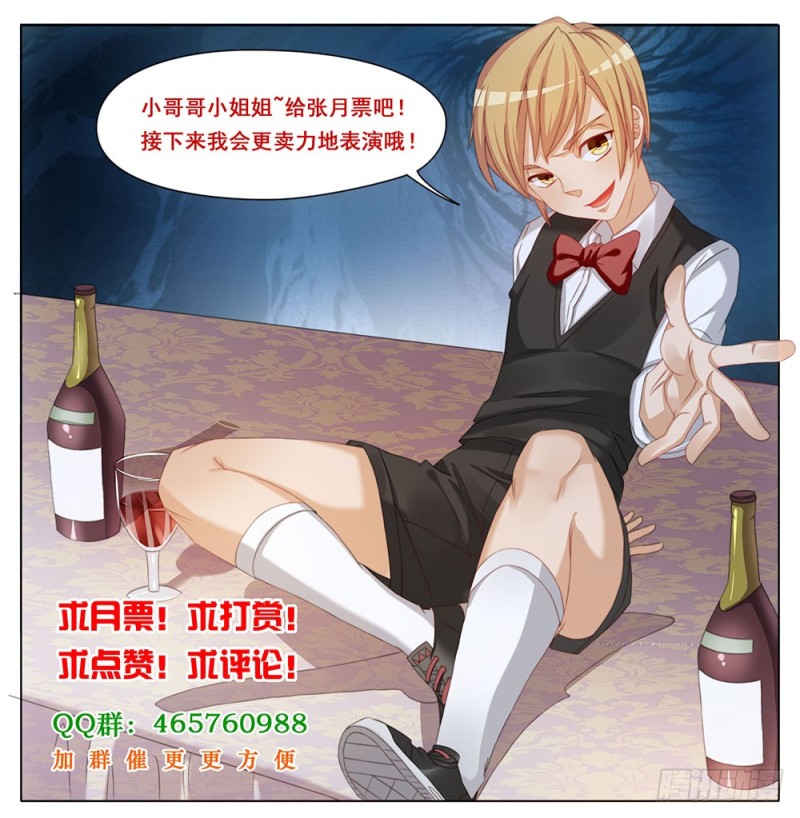 053话 一条蛇的视角10
