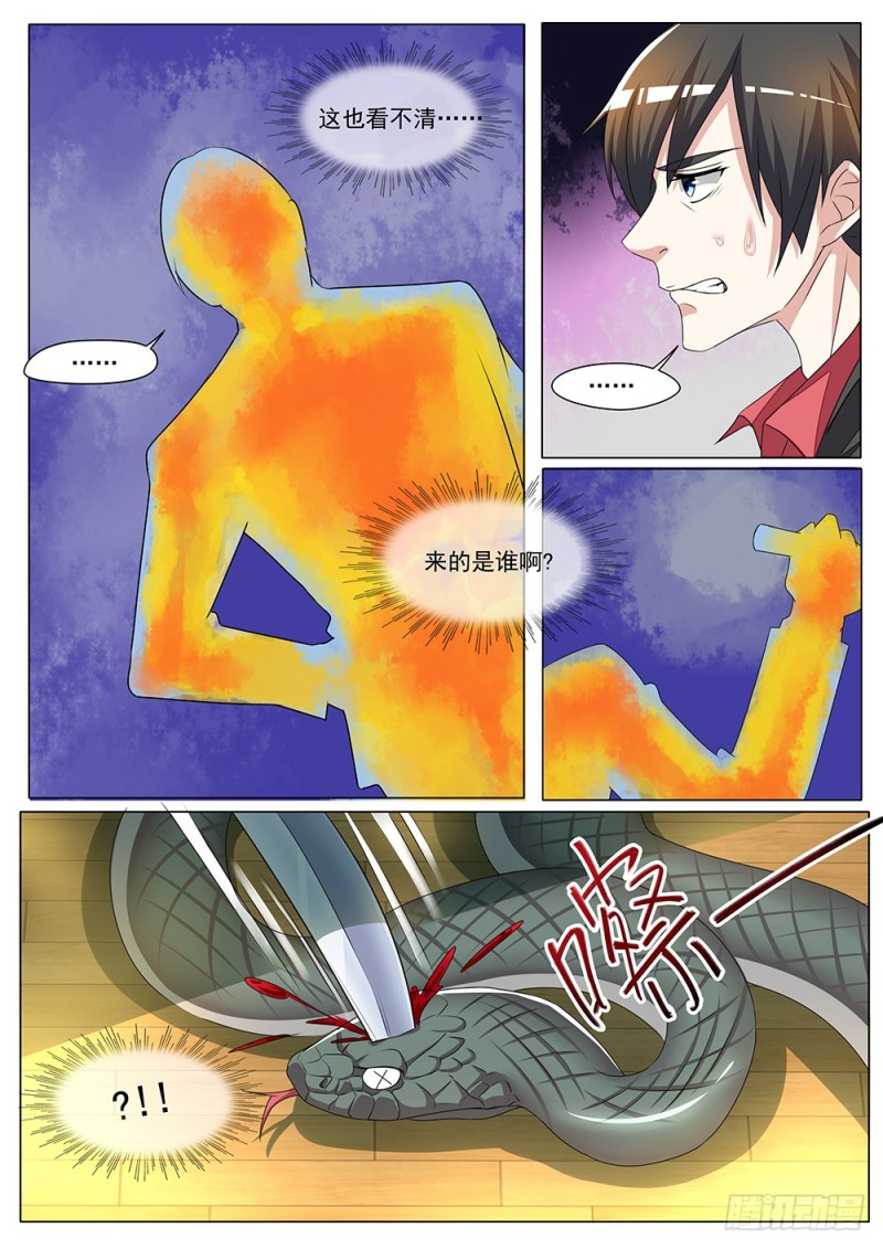 053话 一条蛇的视角7