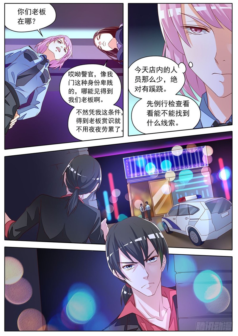 055话 大战动物园2