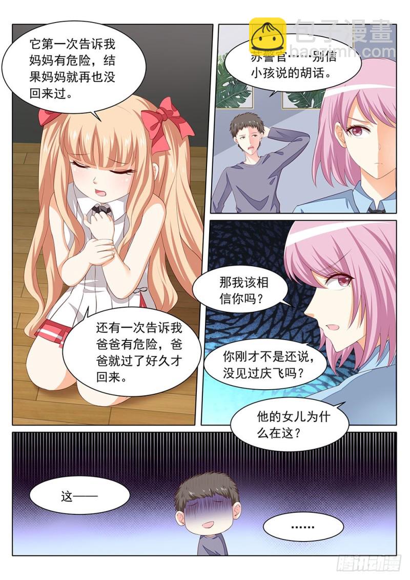 059话 植物大军VS动物大军1