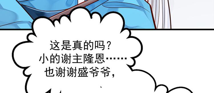 第7话 撑伞是个苦差事11