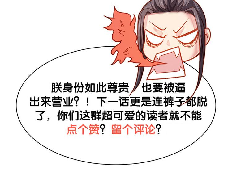 第7话 撑伞是个苦差事114