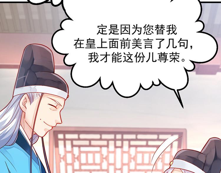 第7话 撑伞是个苦差事12