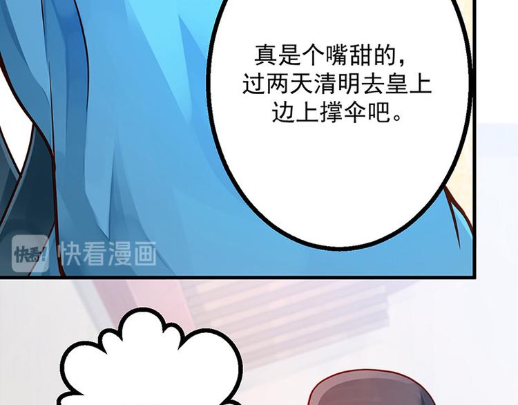 第7话 撑伞是个苦差事16