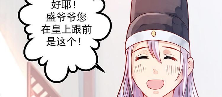 第7话 撑伞是个苦差事17