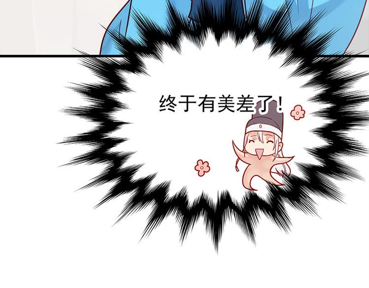 第7话 撑伞是个苦差事19