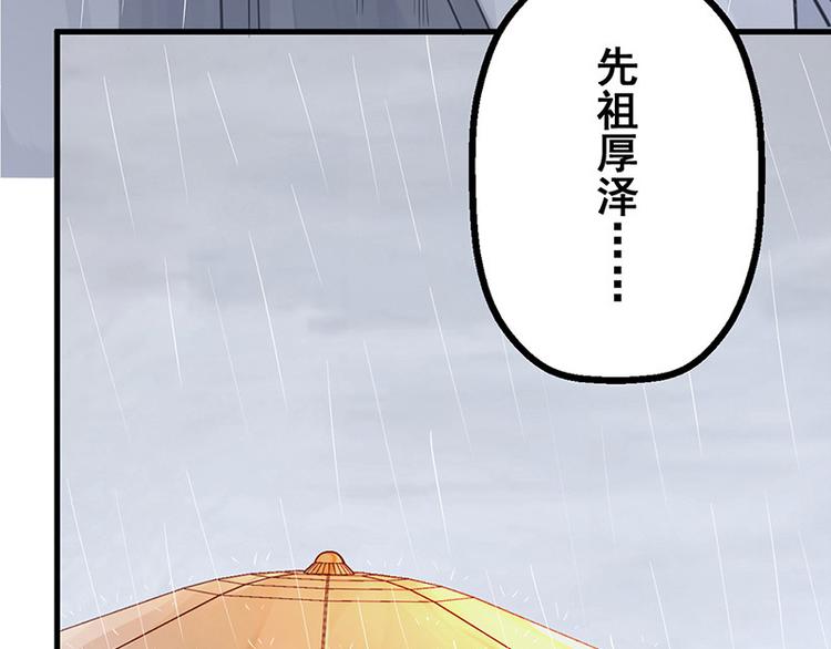 第7话 撑伞是个苦差事24
