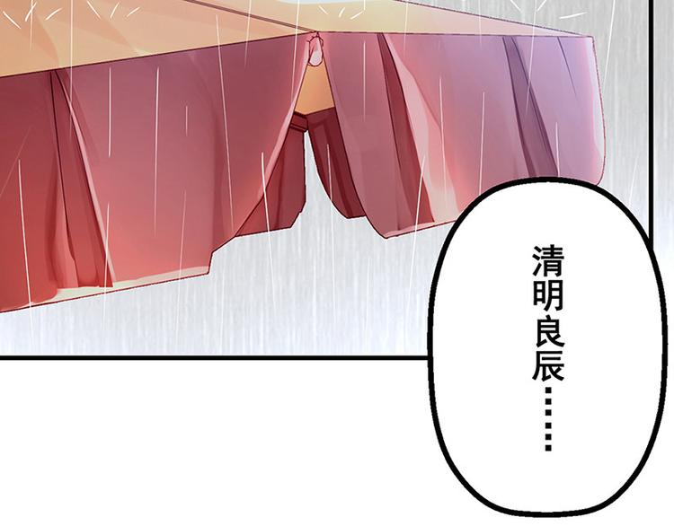 第7话 撑伞是个苦差事30