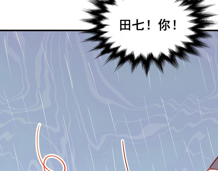 第7话 撑伞是个苦差事39