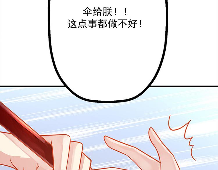 第7话 撑伞是个苦差事59
