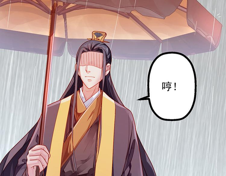 第7话 撑伞是个苦差事65
