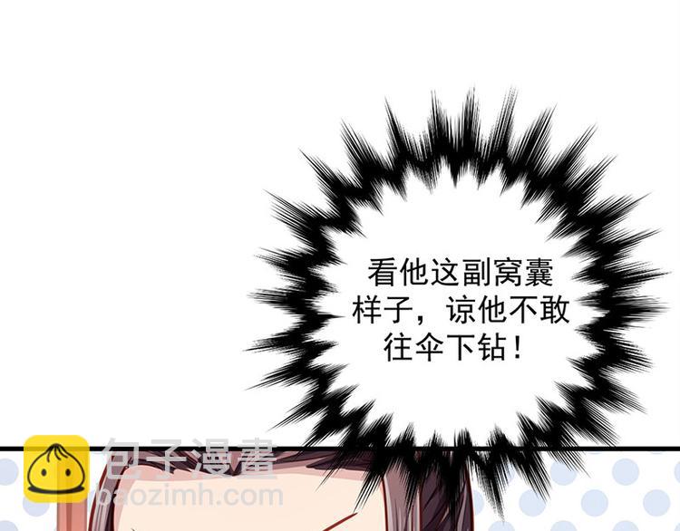第7话 撑伞是个苦差事68