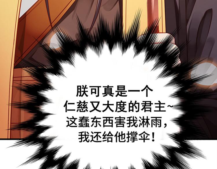 第7话 撑伞是个苦差事84