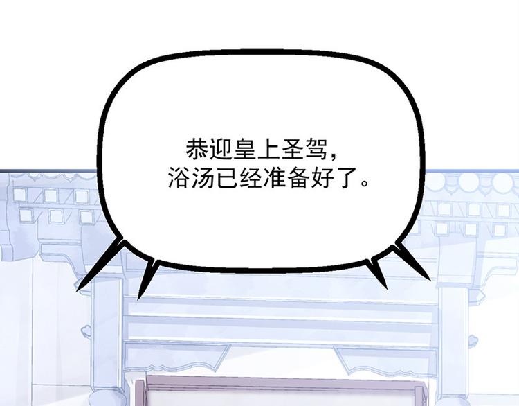 第7话 撑伞是个苦差事86
