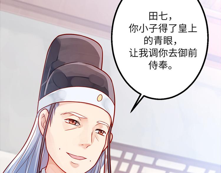 第7话 撑伞是个苦差事9