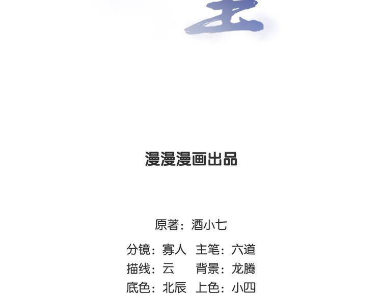 第27话 出任采风使1