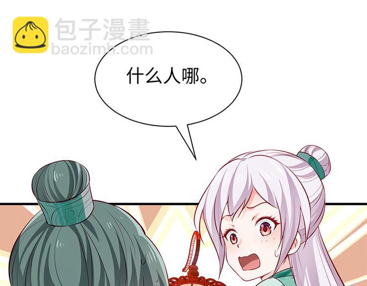 第27话 出任采风使24