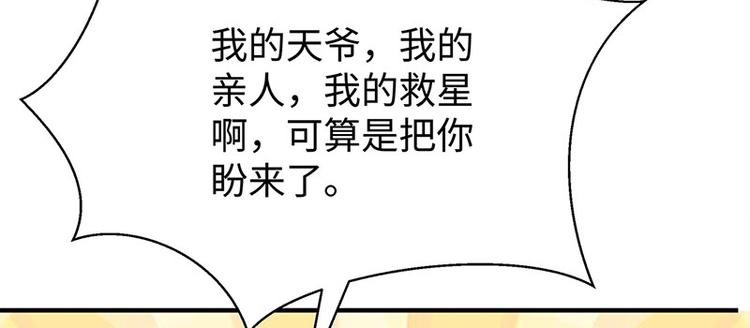 第27话 出任采风使26