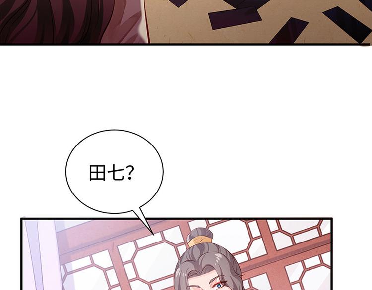第27话 出任采风使37