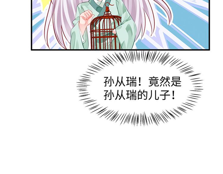 第27话 出任采风使49
