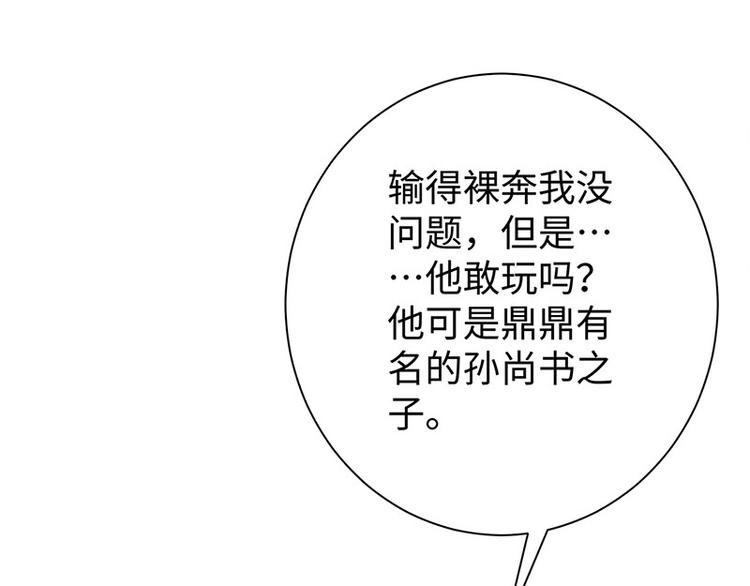 第27话 出任采风使62