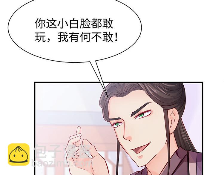 第27话 出任采风使65