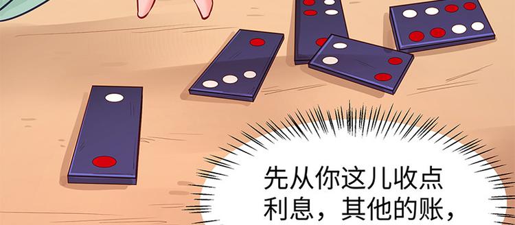 第27话 出任采风使72