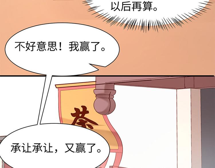 第27话 出任采风使73